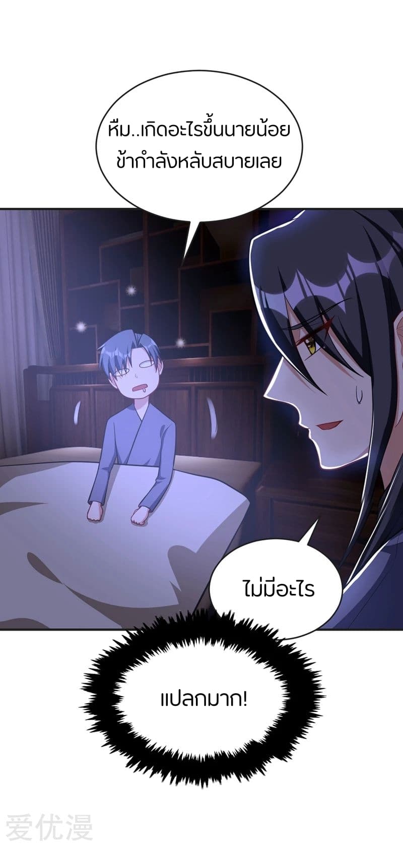 Rise of The Demon King รุ่งอรุณแห่งราชาปีศาจ 123-123