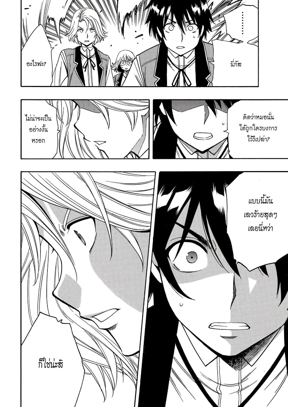 Kenja no Mago 6-6