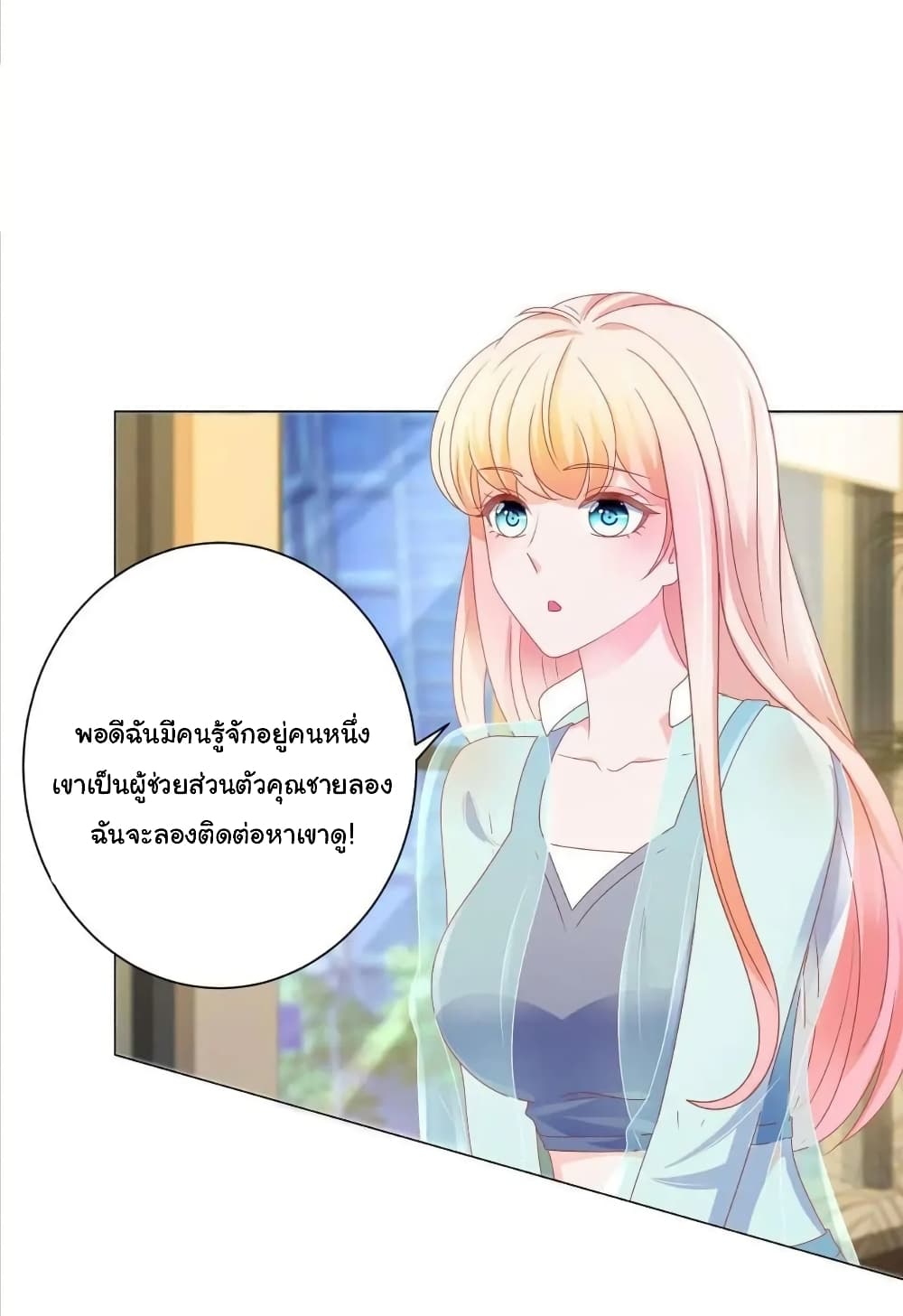 The Lovely Wife And Strange Marriage แผนรักลวงใจ 164-164