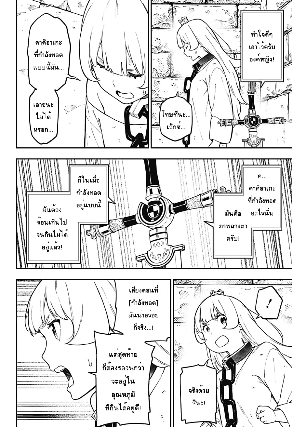 Hime-sama "Goumon" no Jikandesu ได้เวลา "ทรมาน" เจ้าหญิงแล้วค่ะ 67-67