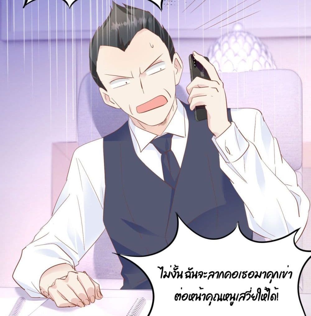 Hello, Heir ร้ายนัก รักซะเลย 35-35