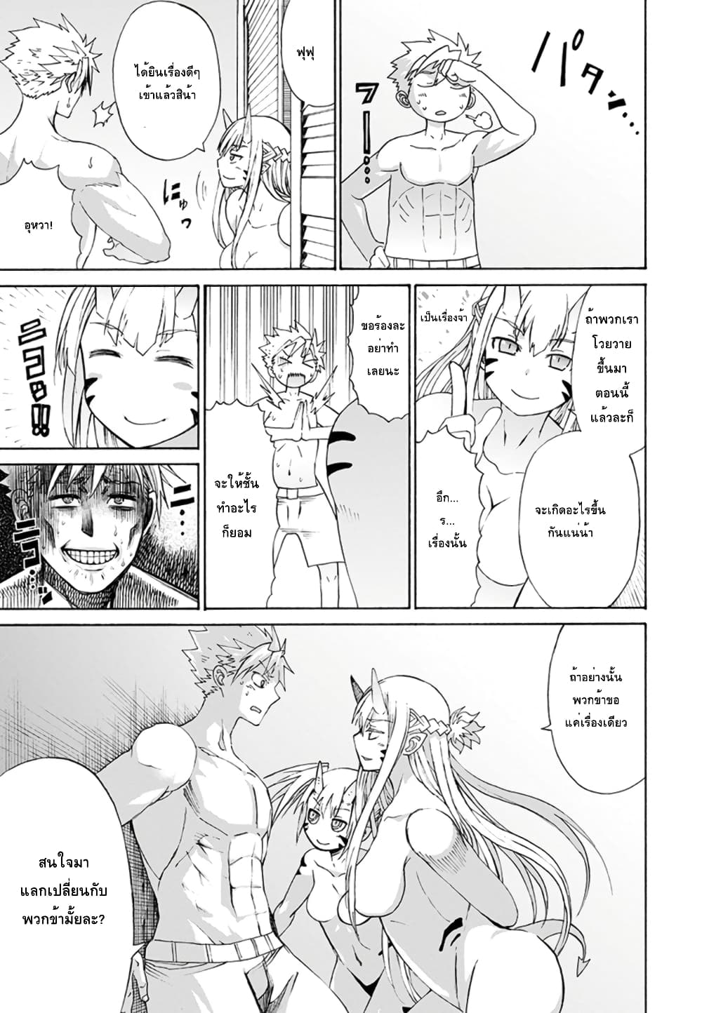 ปีเตอร์กริลล์ เทพนักรบจ้าวฮาเร็ม Peter Grill to Kenja no Jikan 1-ปีเตอร์กริลกับพี่น้องโอเกอร์