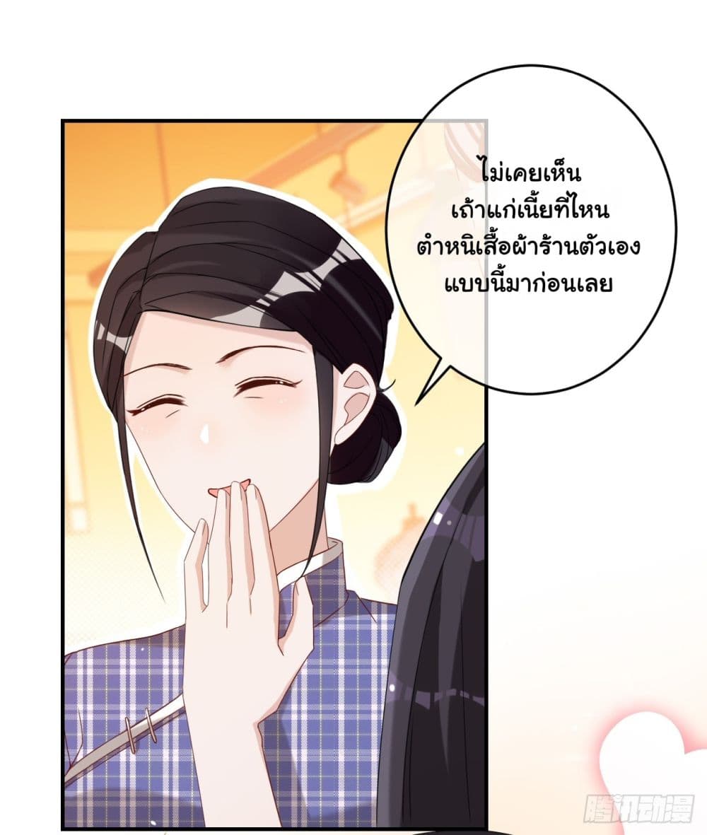 In The Name of Marriage 5-5