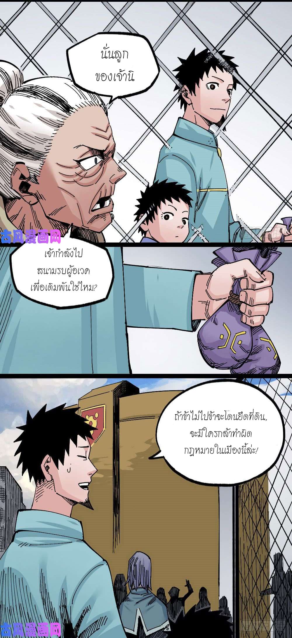 The Doctor's Supremacy 66-66
