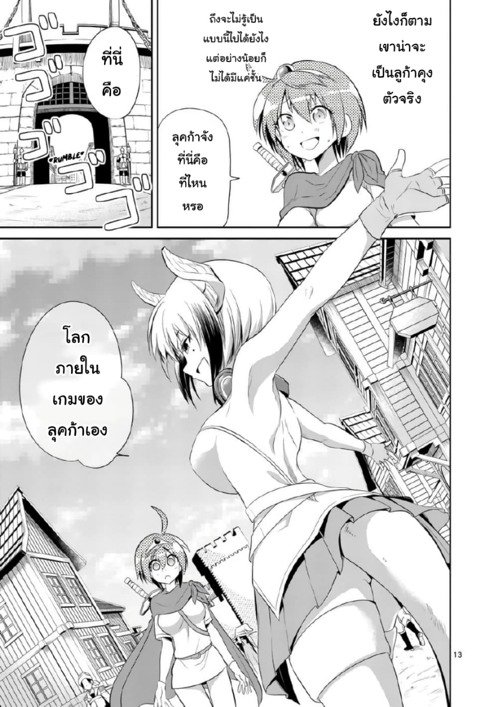 Tensei Pandemic 38-38