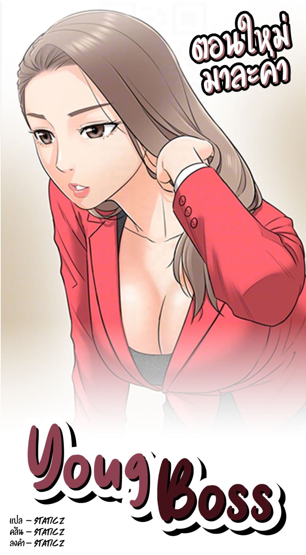 Young Boss 11-11