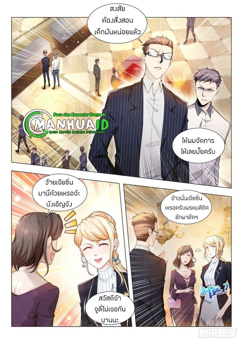 Shen Hao's Heavenly Fall System 61-61