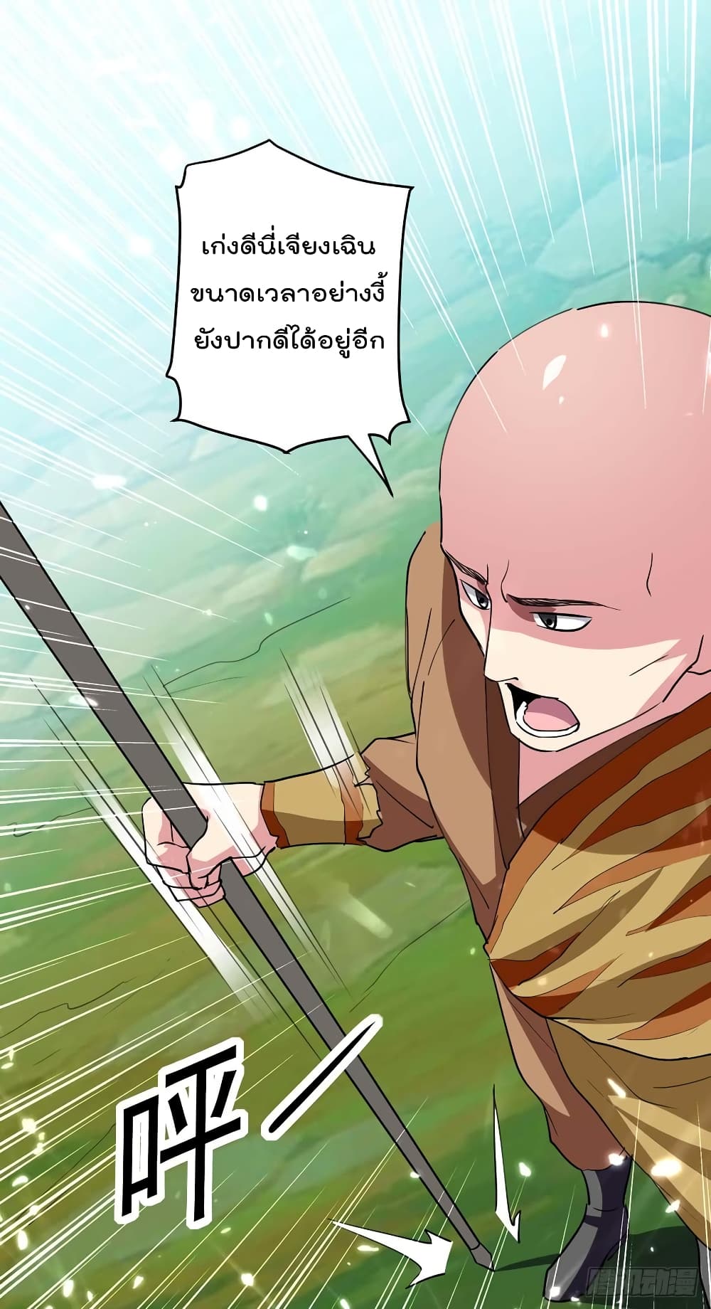 Emperor LingTian จักรพรรดิหลิงเทียน 43-43