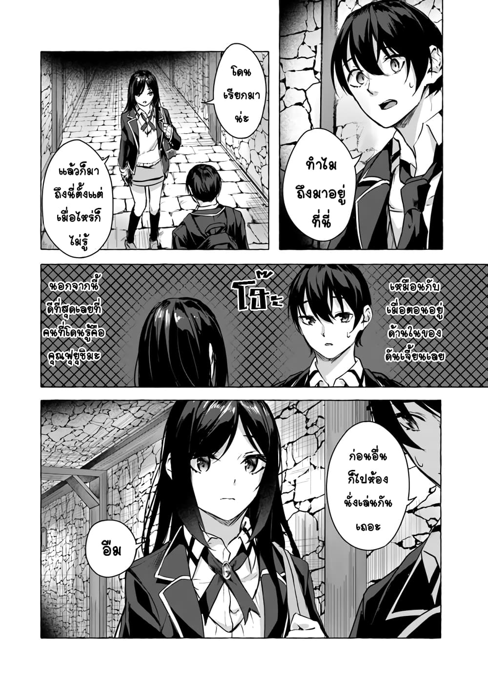Sex and Dungeon! 11-11