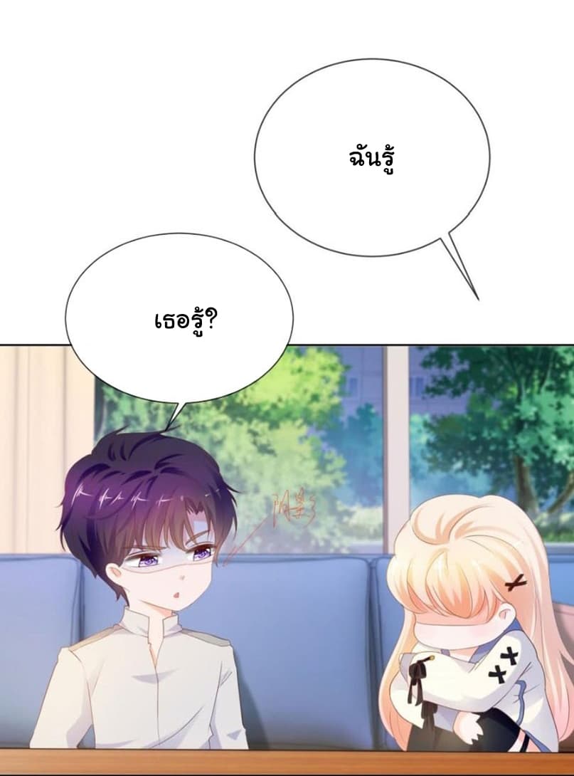 The Lovely Wife And Strange Marriage แผนรักลวงใจ 93-93