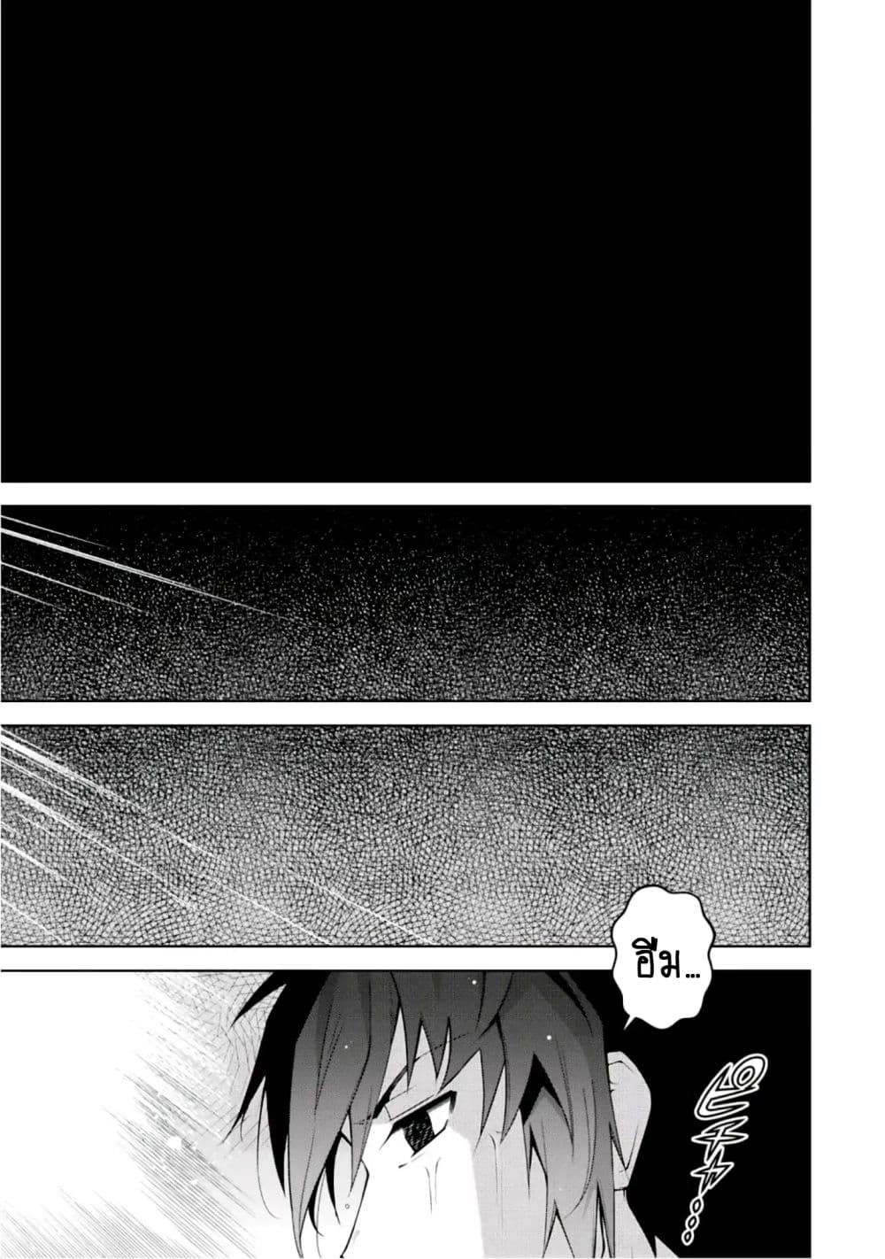 Fukushuu Kansuisha no Jinsei Nishuume Isekaitan 1-การล้างแค้นและโลกใบใหม่