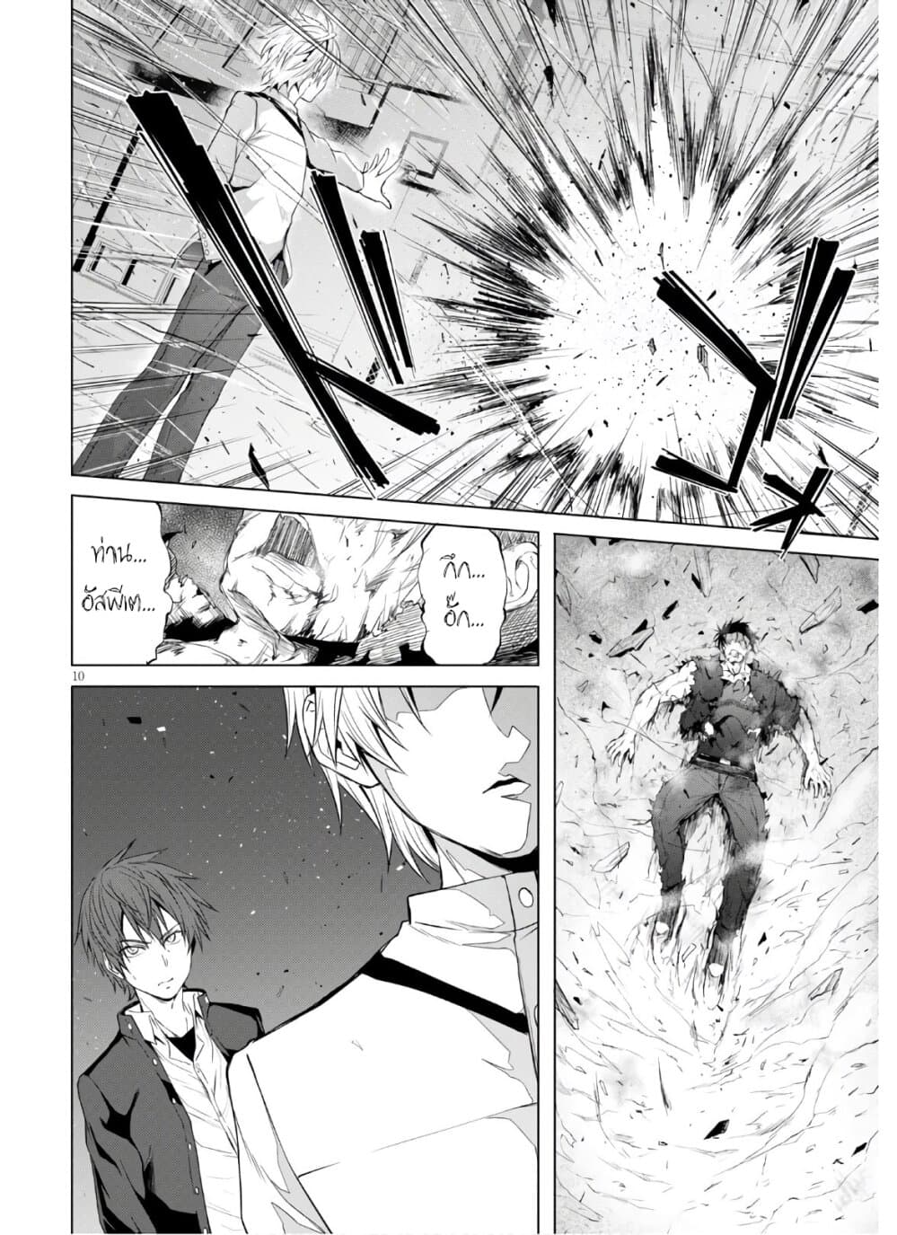 Maou Gakuen no Hangyakusha กบฏแห่งโรงเรียนจอมมาร 7-พันธสัญญา มันช่างหวานและอ่อนนุ่ม