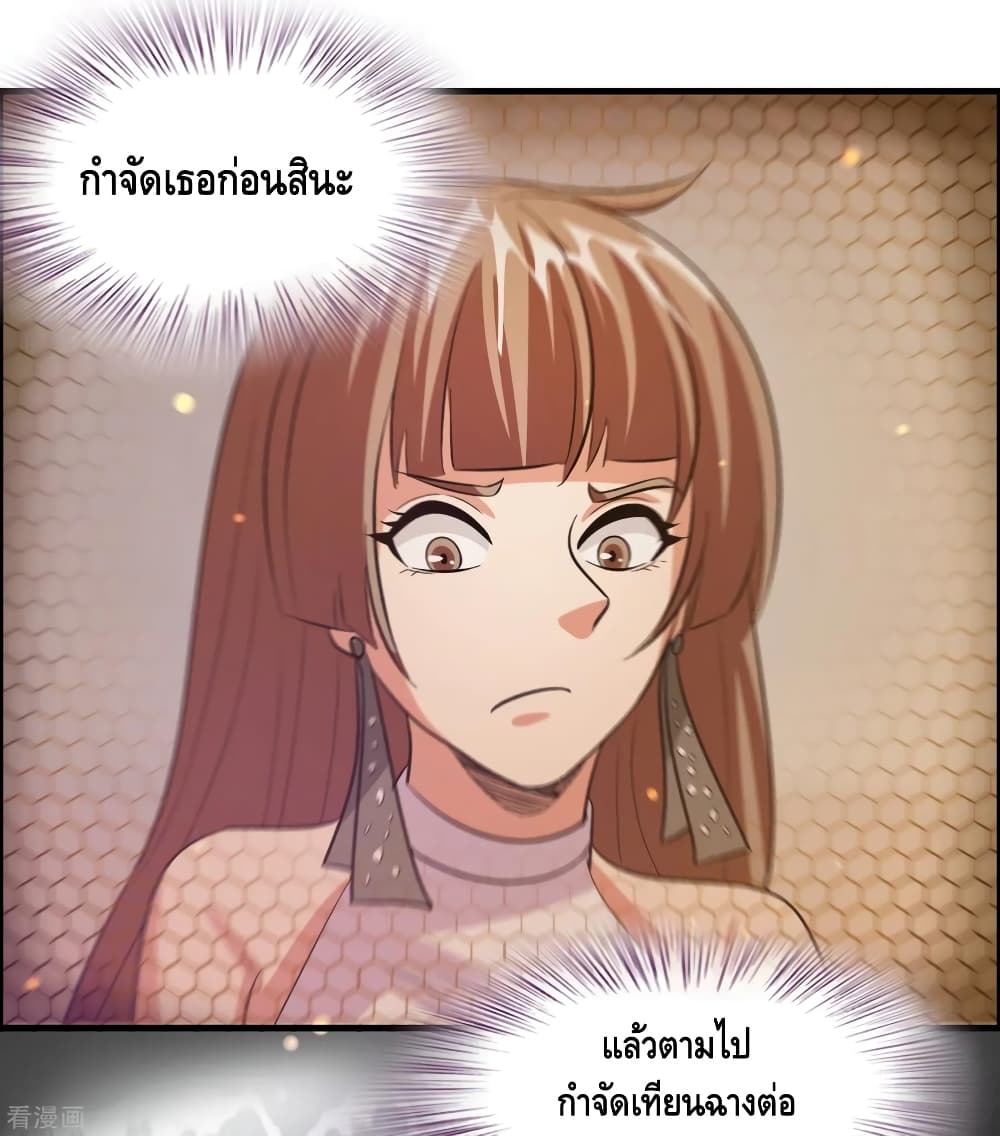 Become God Merchant in The Other World ข้ามต่างโลกเพื่อเป็นพ่อค้าเทพสุดมั่งคั่ง 89-89