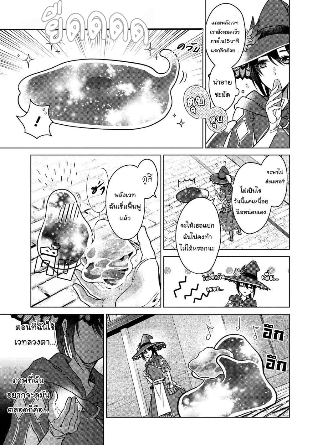 Life in Another World as a Housekeeping Mage 3-3