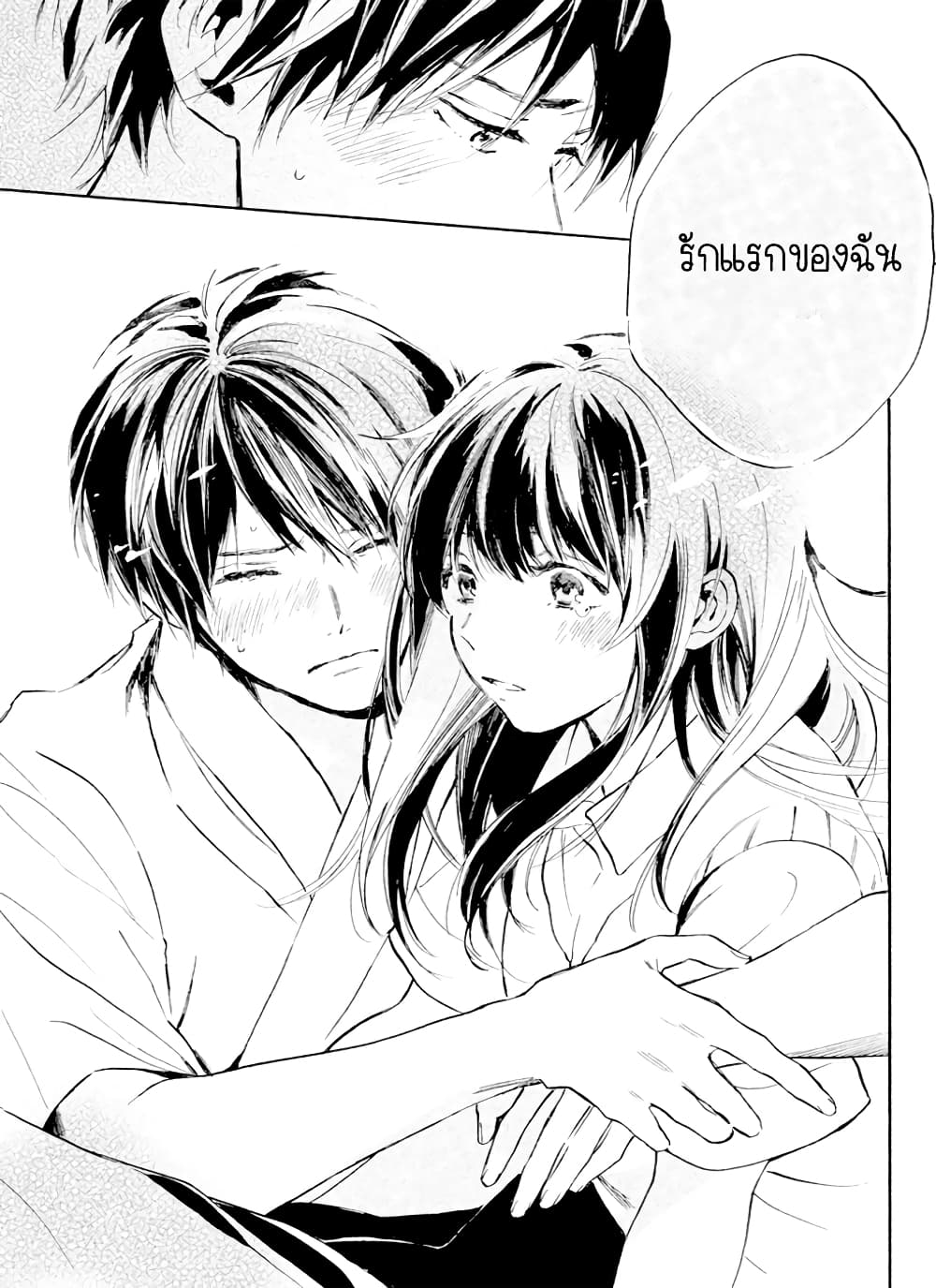 Hiro-kun ga Sensei 2-2