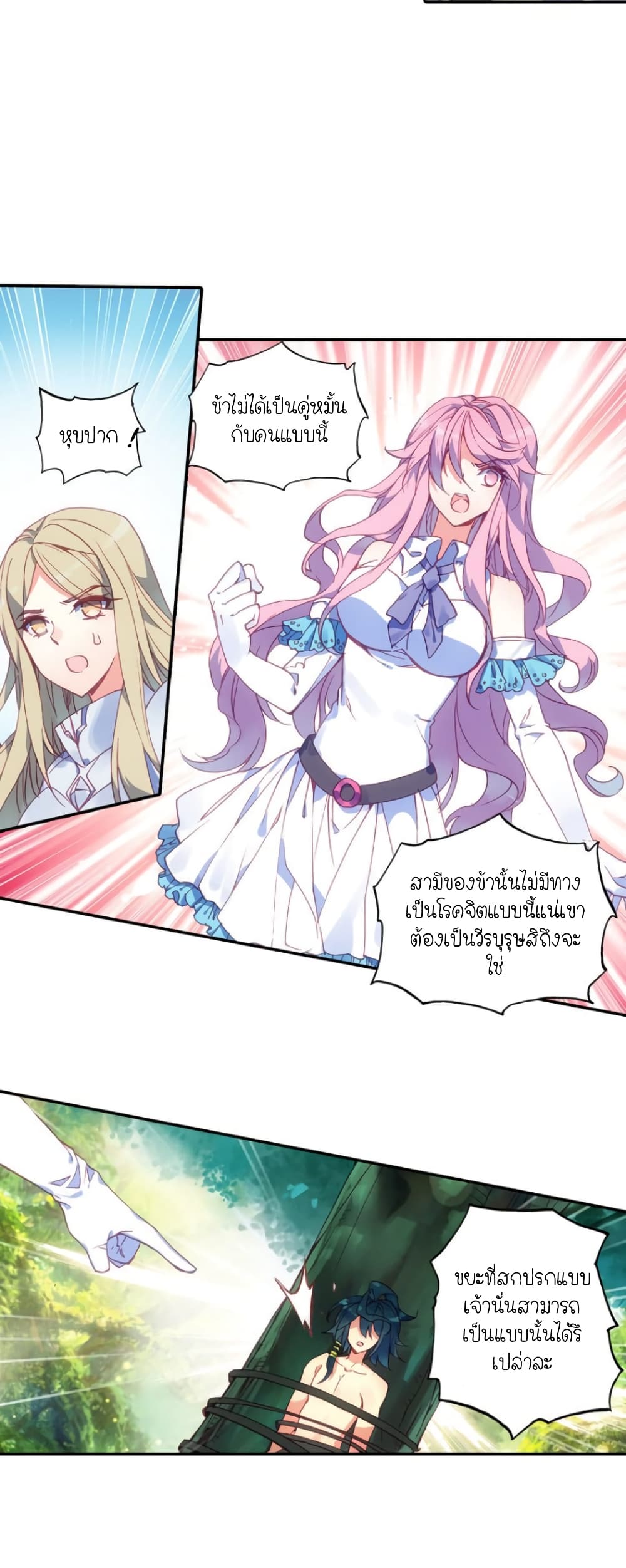 Heavenly Jewel Change 2-2