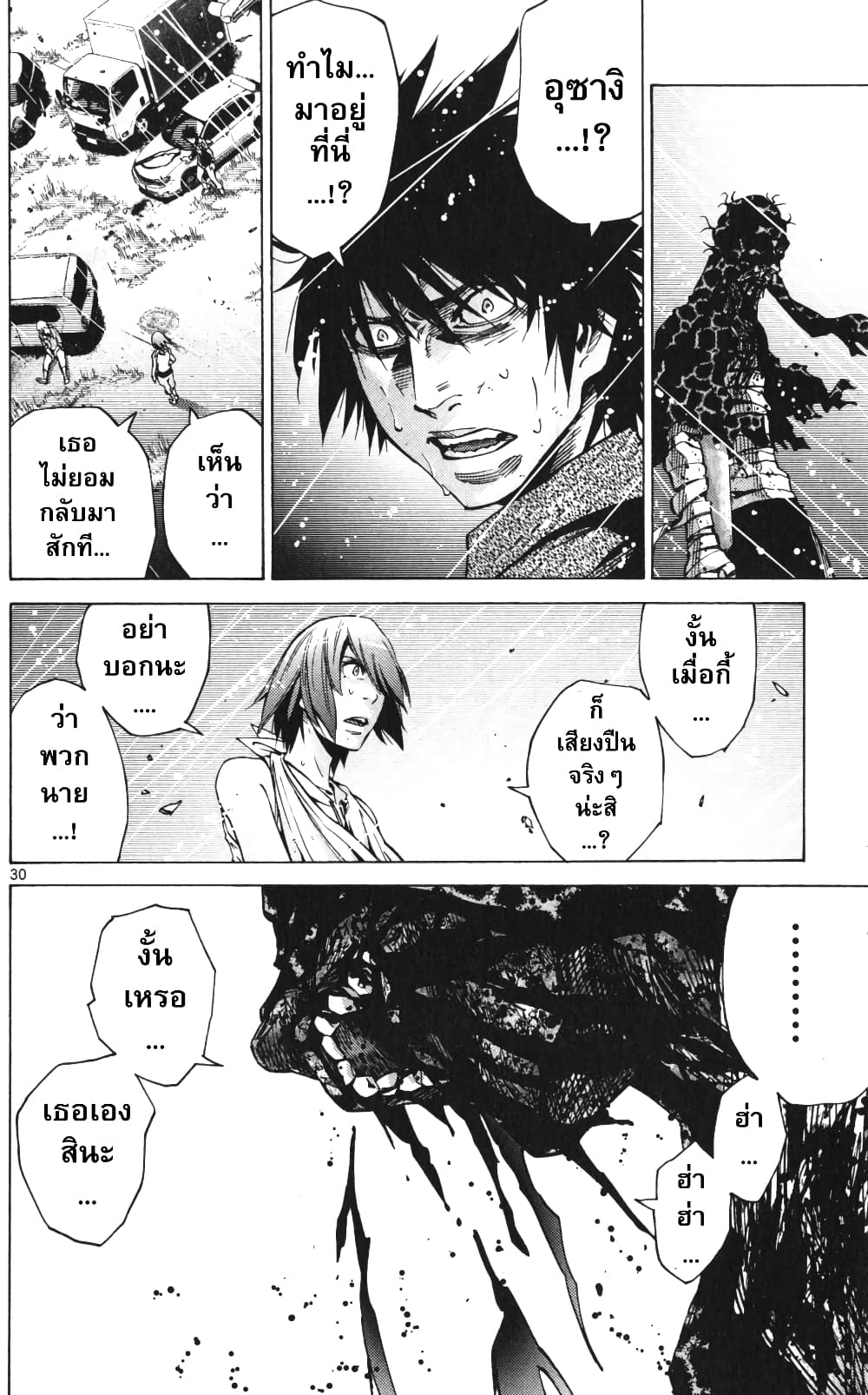 Imawa no Kuni no Alice 55-เปิดม่านวันที่ 7 (3)