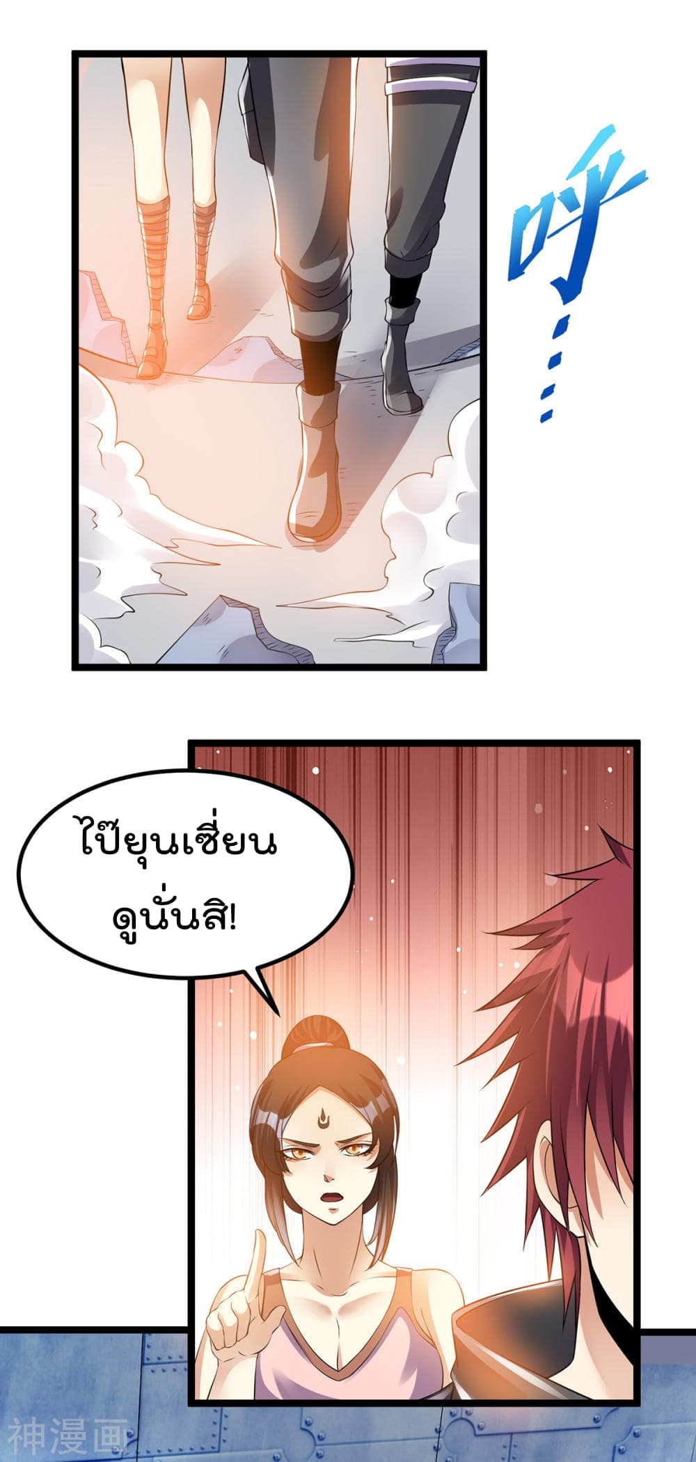 Immortal King of City ราชาอมตะแห่งนคร 142-142