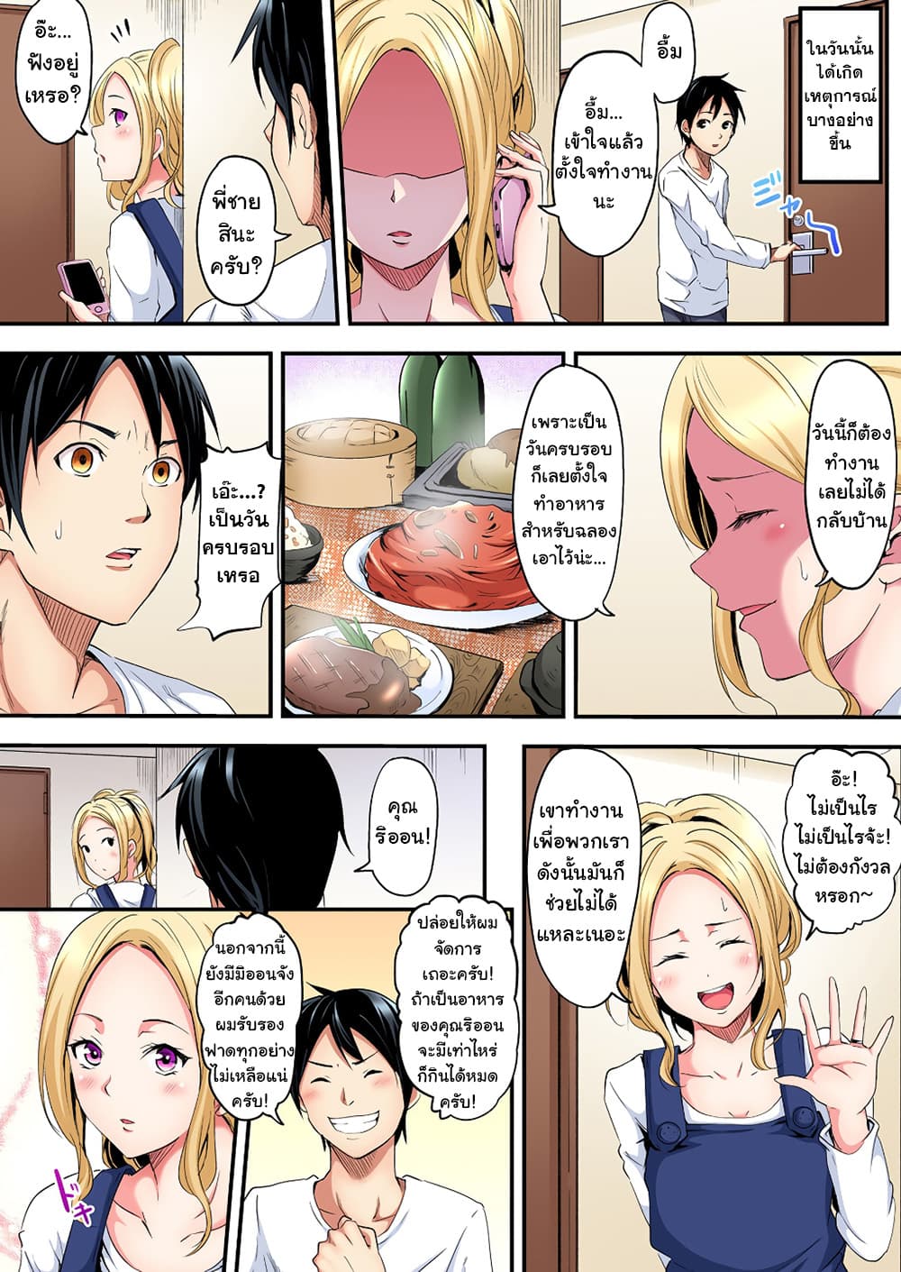 Gal Mama to Pakopako ~ Hitozuma no Chouzetsu Teku ni Majiiki Zetchou! 1-1