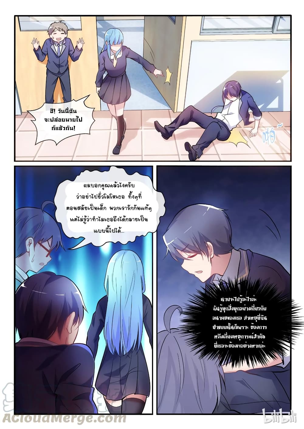 God Plans for Your Future 2-2