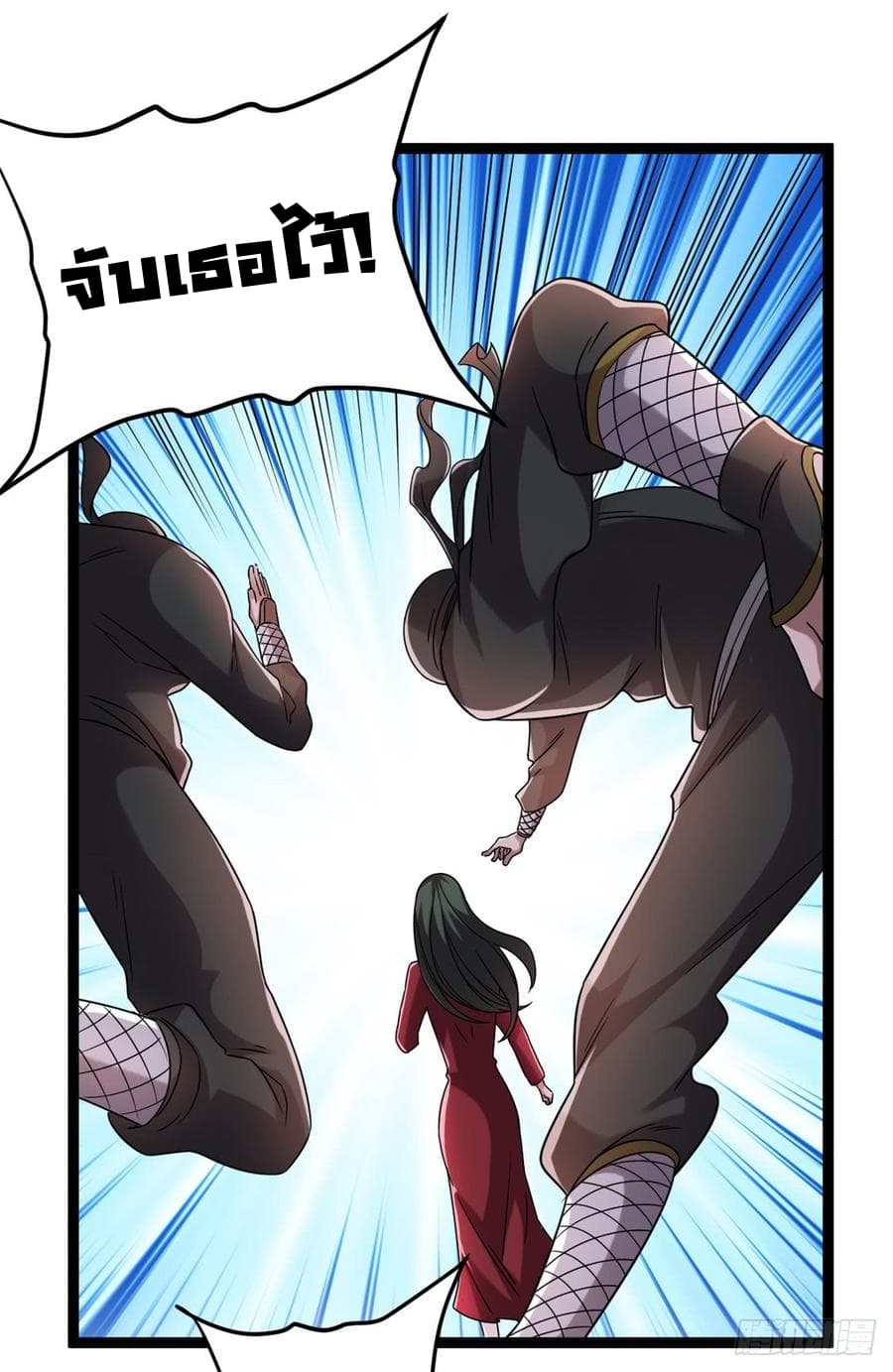 Immortal King of City ราชาอมตะแห่งนคร 60-60