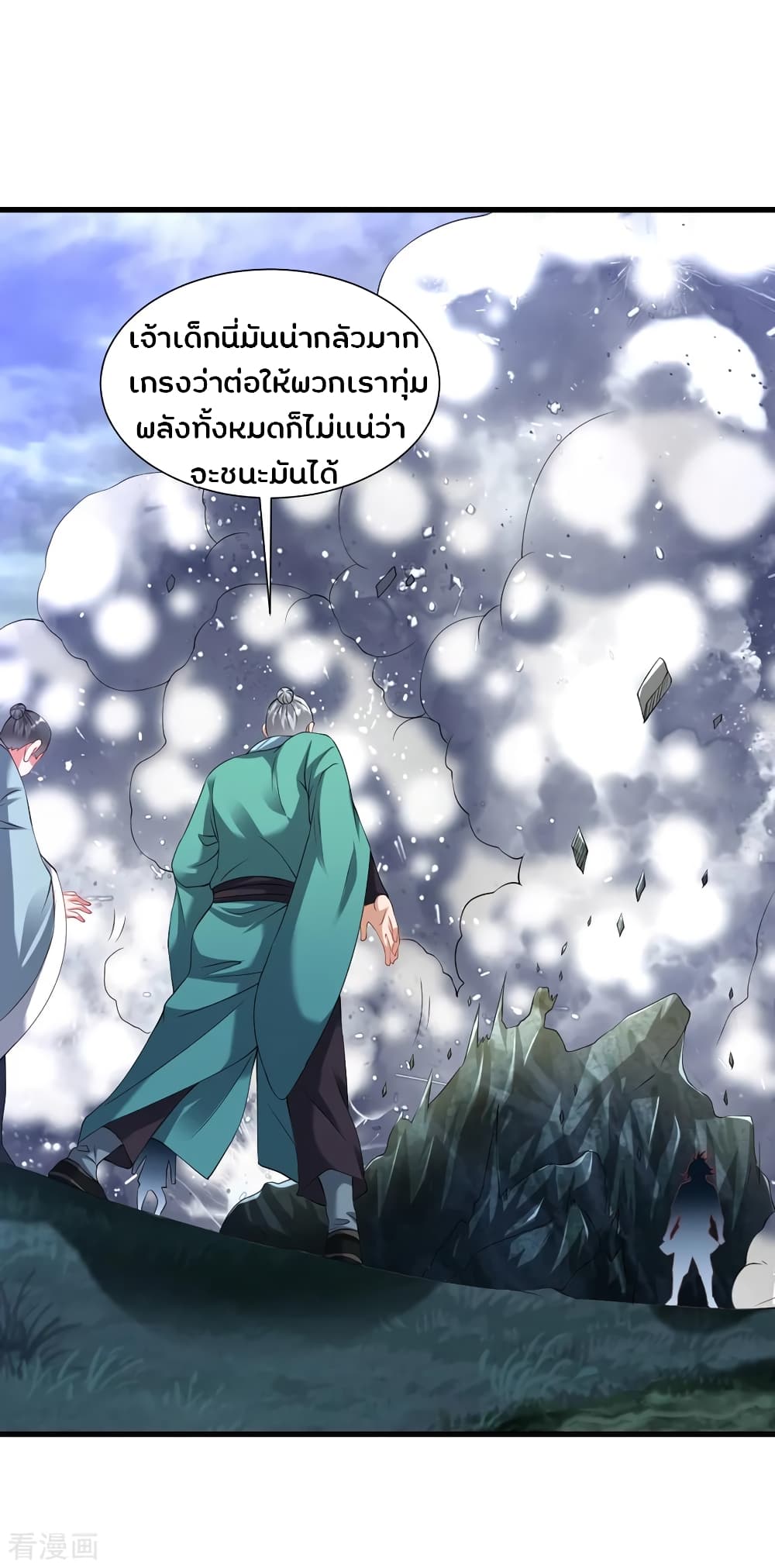 Jiang Xiaofan เส้นทางสู่สวรรค์ 53-53