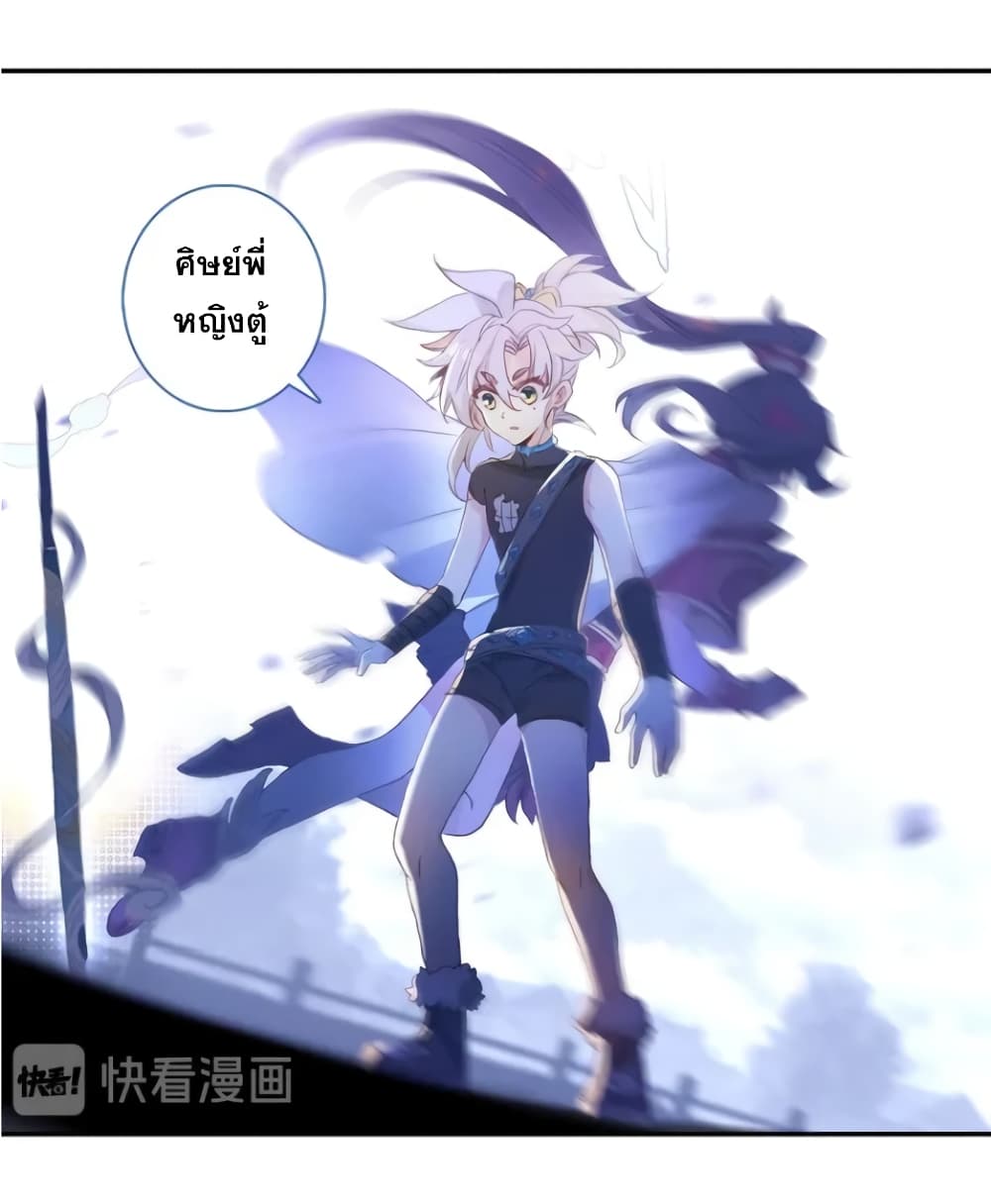 A Will Eternal 27-27