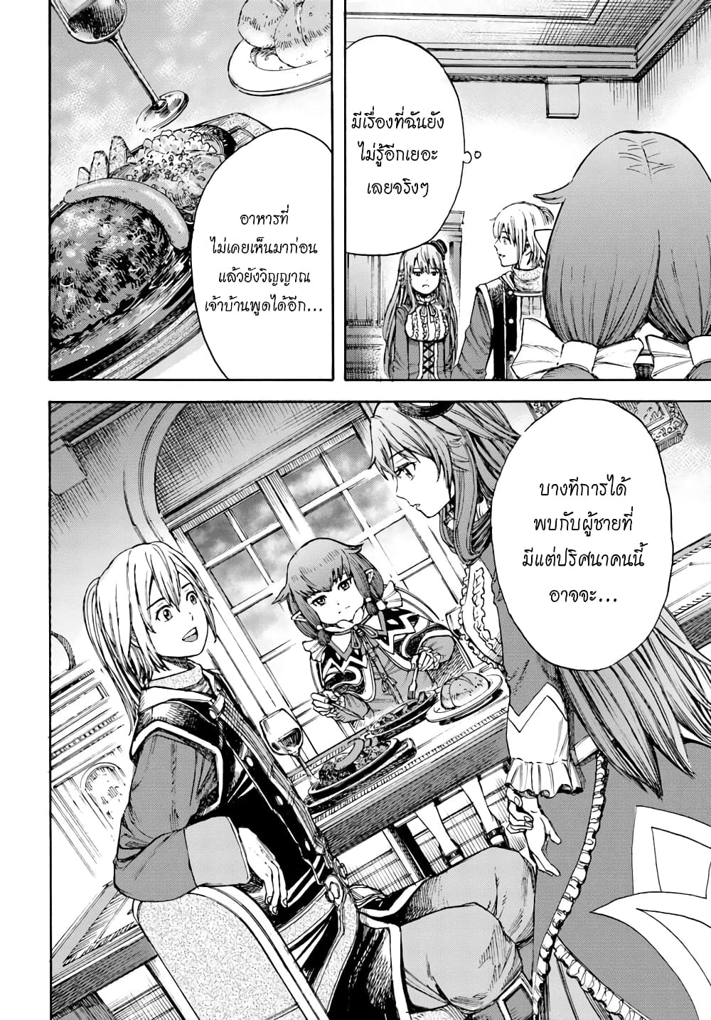 Shoukan sareta Kenja wa Isekai wo Yuku - Saikyou nano wa Fuyou Zaiko no Item deshita 5-เควสใหม่