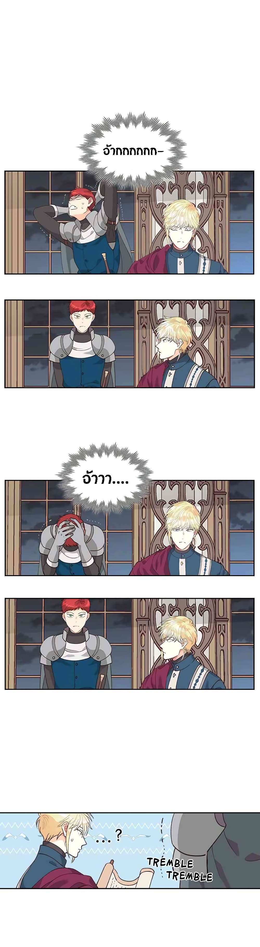 The Knight and Her Emperor 26-26