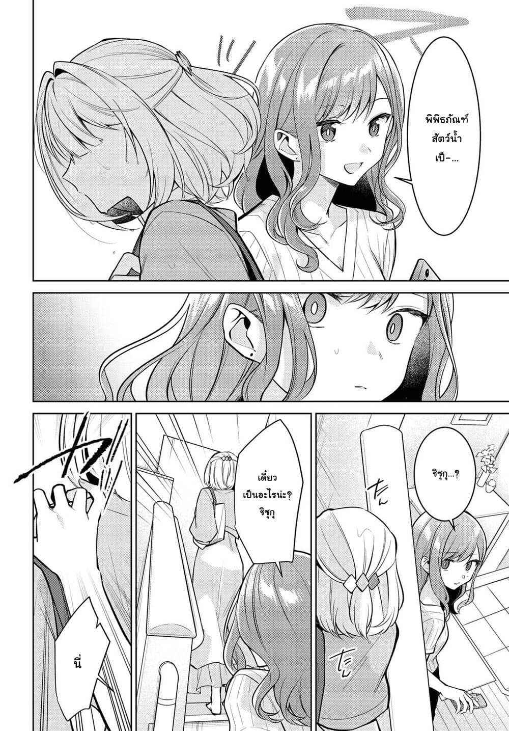 Kimi to Tsuzuru Utakata 6-จมลึกลงไปในห่าฝน