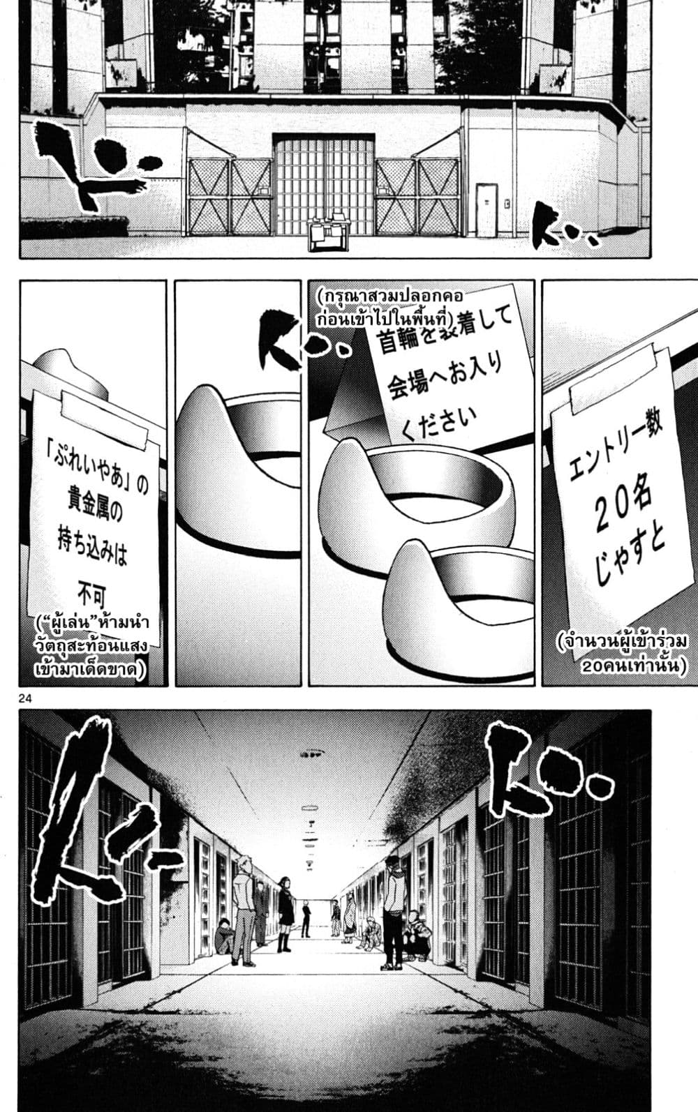 Imawa no Kuni no Alice 44-เปิดม่านวันที่ 5
