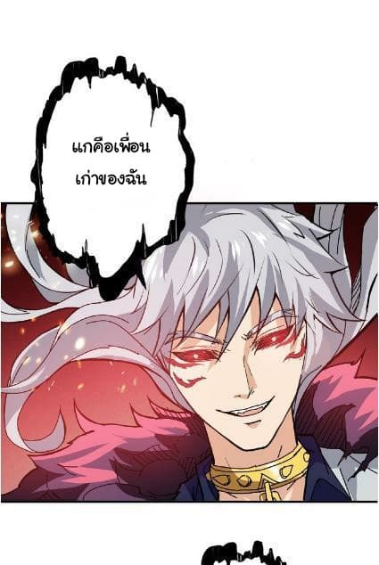God Slayer 25-25