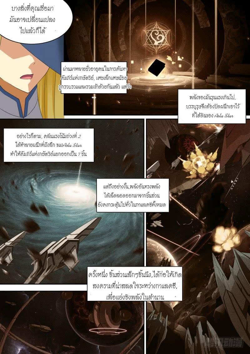 Aola Star - Parallel Universe 35-35