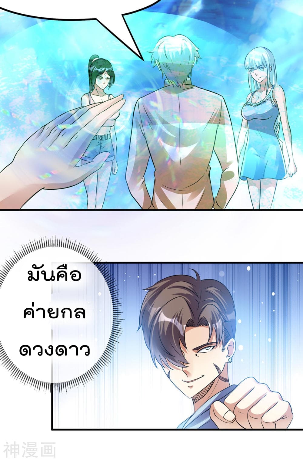 Immortal King of City ราชาอมตะแห่งนคร 126-126