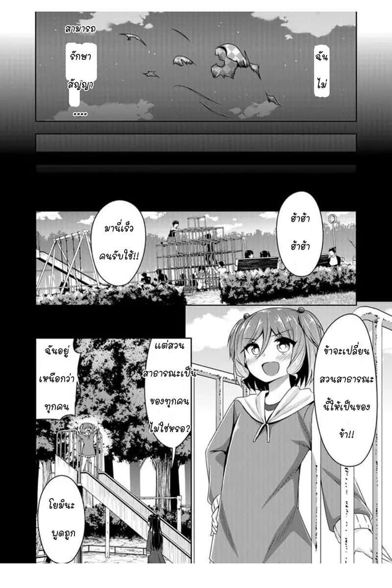 Devilchi 46-ฉันอยากให้นายจำได้