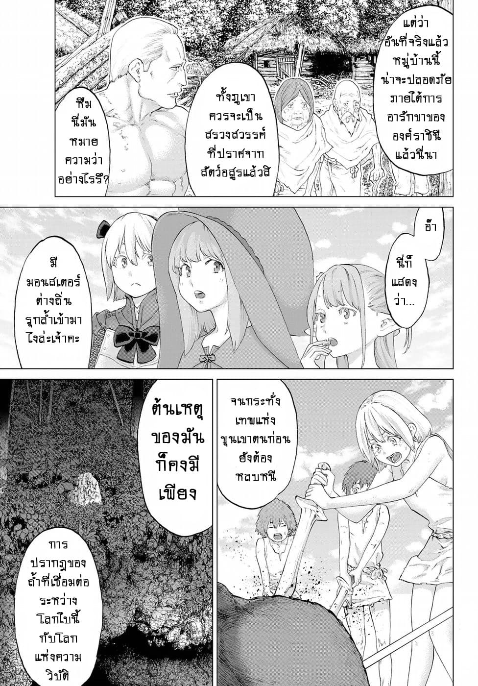 The Ride-On King ท่านปูตินต่างโลก 6-ท่านปธน. กับเหล่าลูกหลานแห่งราชินี