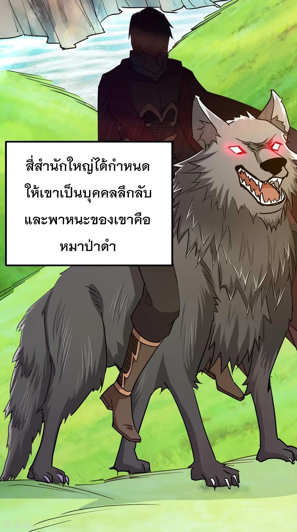 Immortal King of City ราชาอมตะแห่งนคร 129-129