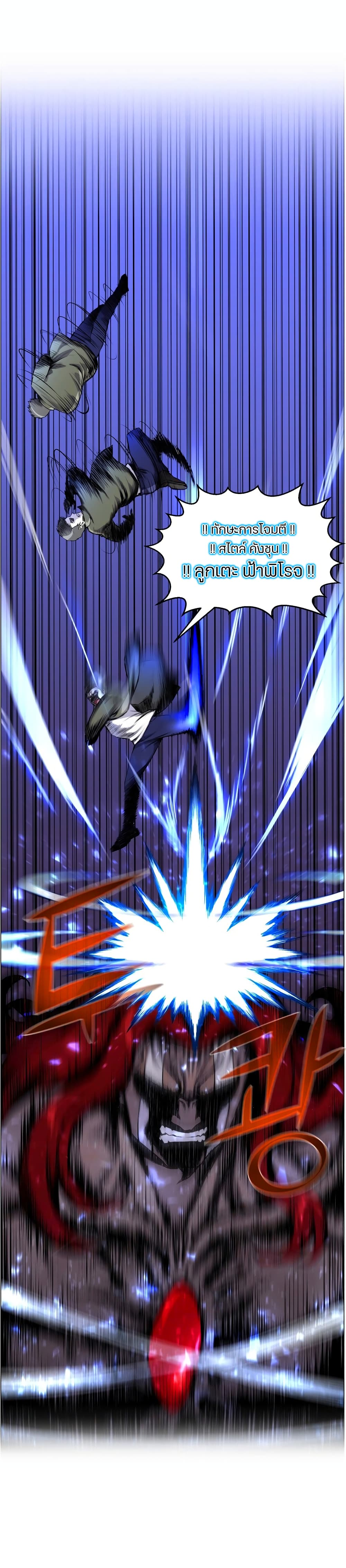 Reverse Villain 40-40