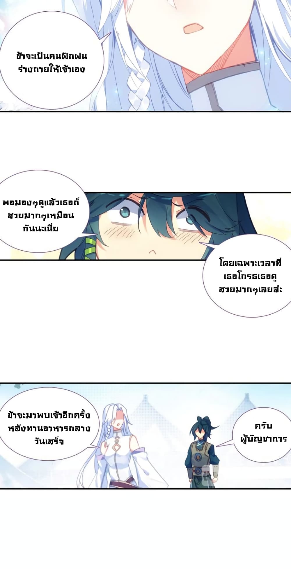 Heavenly Jewel Change 8-8