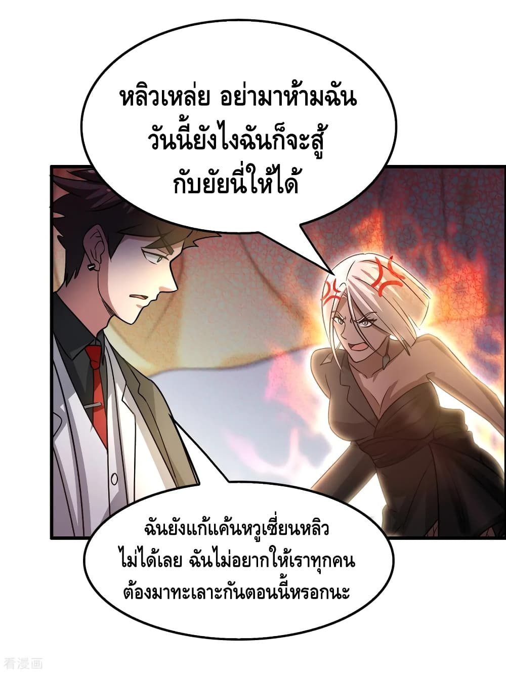 Become God Merchant in The Other World ข้ามต่างโลกเพื่อเป็นพ่อค้าเทพสุดมั่งคั่ง 104-104