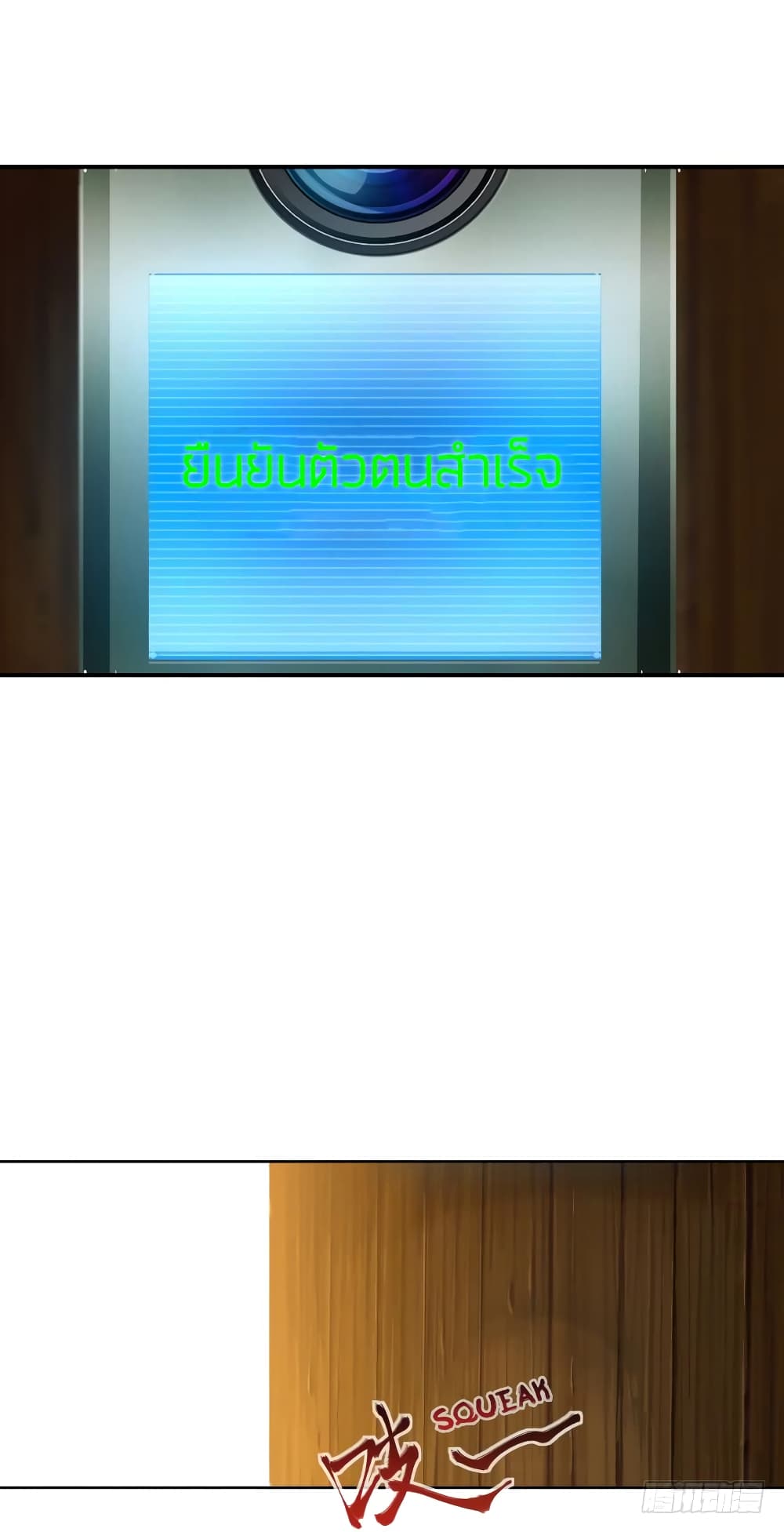 Player Reborn 66-66