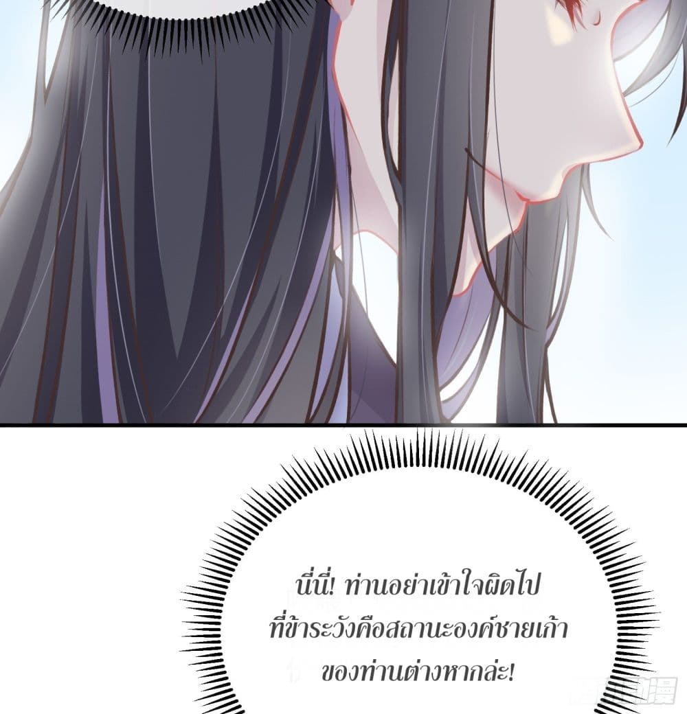The Rebirth Daughter is not Good ย้อนอดีตชำระแค้น 10-10