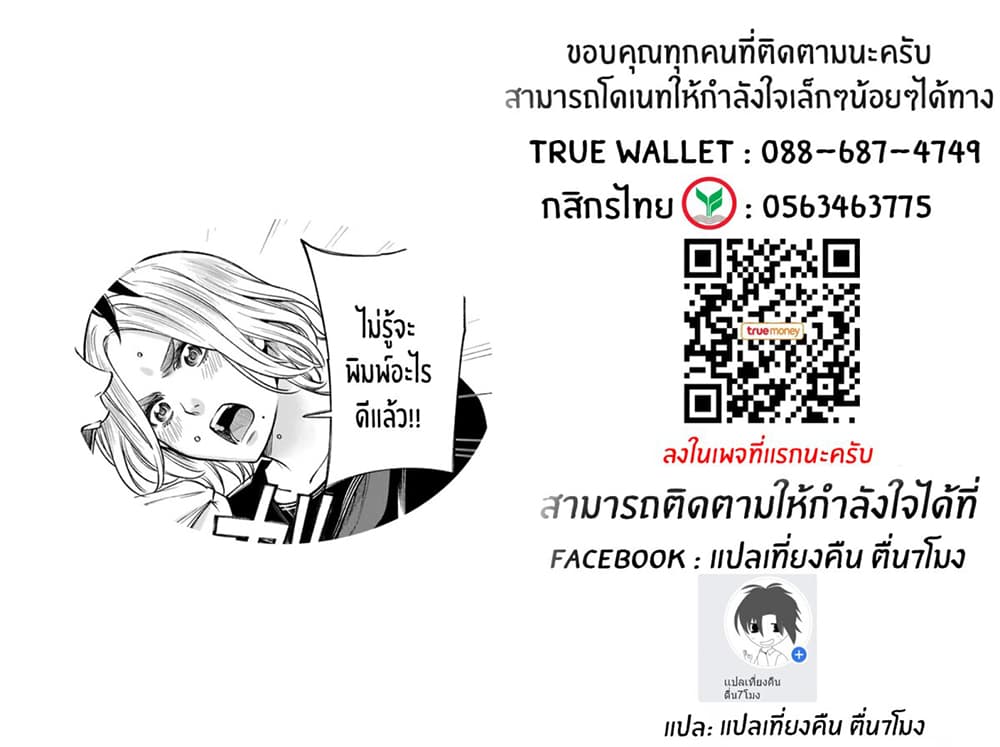 Ora, Yomekko sa ikuda! ~ Kosupure JK no Himitsu no Aijou ~ 7-สิ่งที่ฉันไม่เคยเห็นมาก่อน