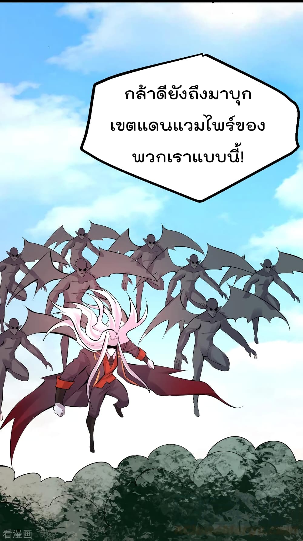 Immortal King of City ราชาอมตะแห่งนคร 149-149