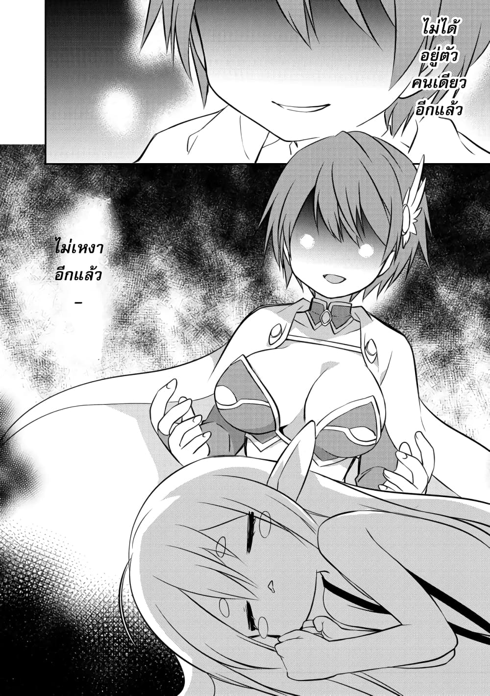 Kuishinbo Elf น้องเอลฟ์ตะกละ 2-2