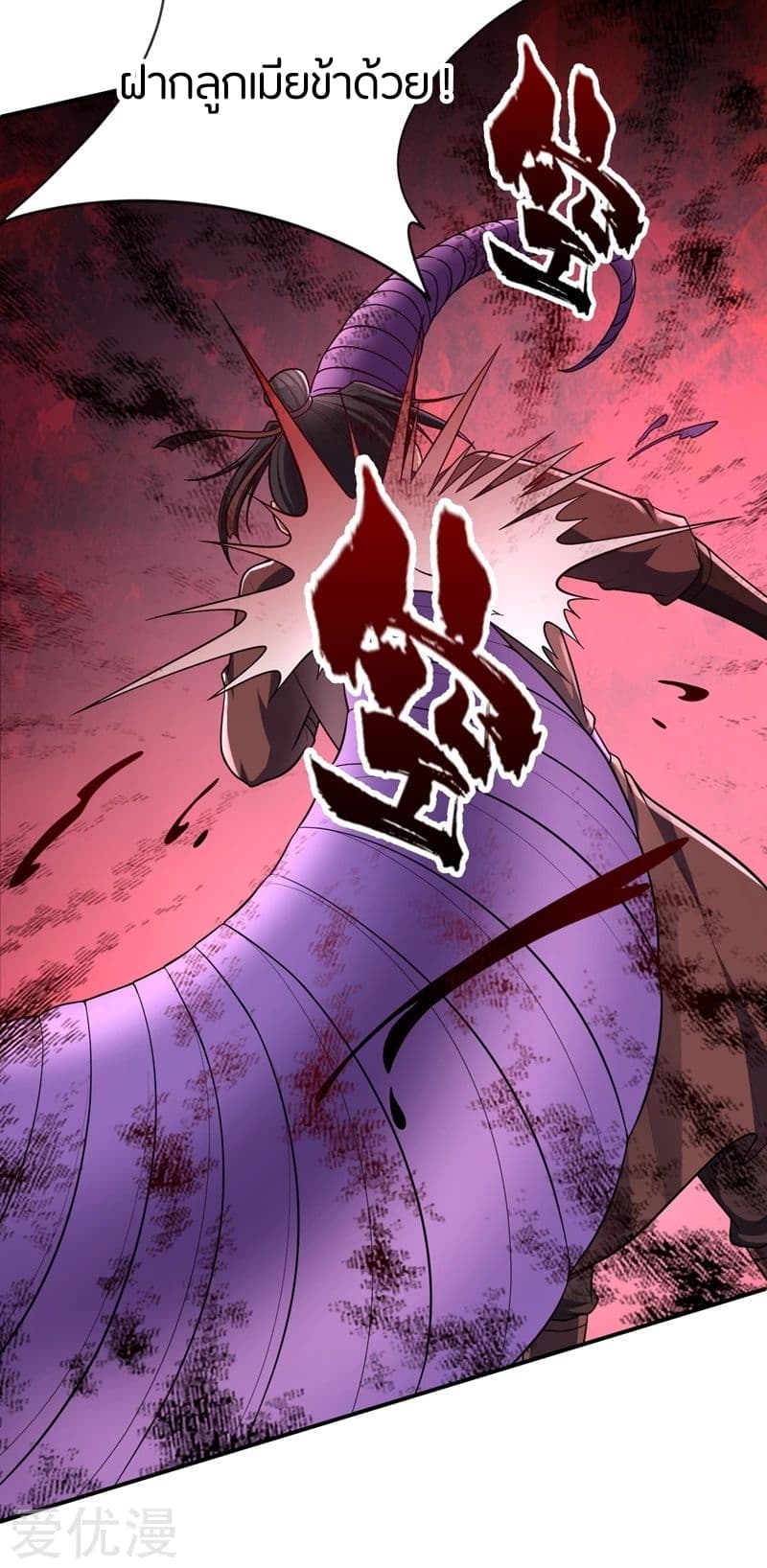 Rise of The Demon King รุ่งอรุณแห่งราชาปีศาจ 109-109