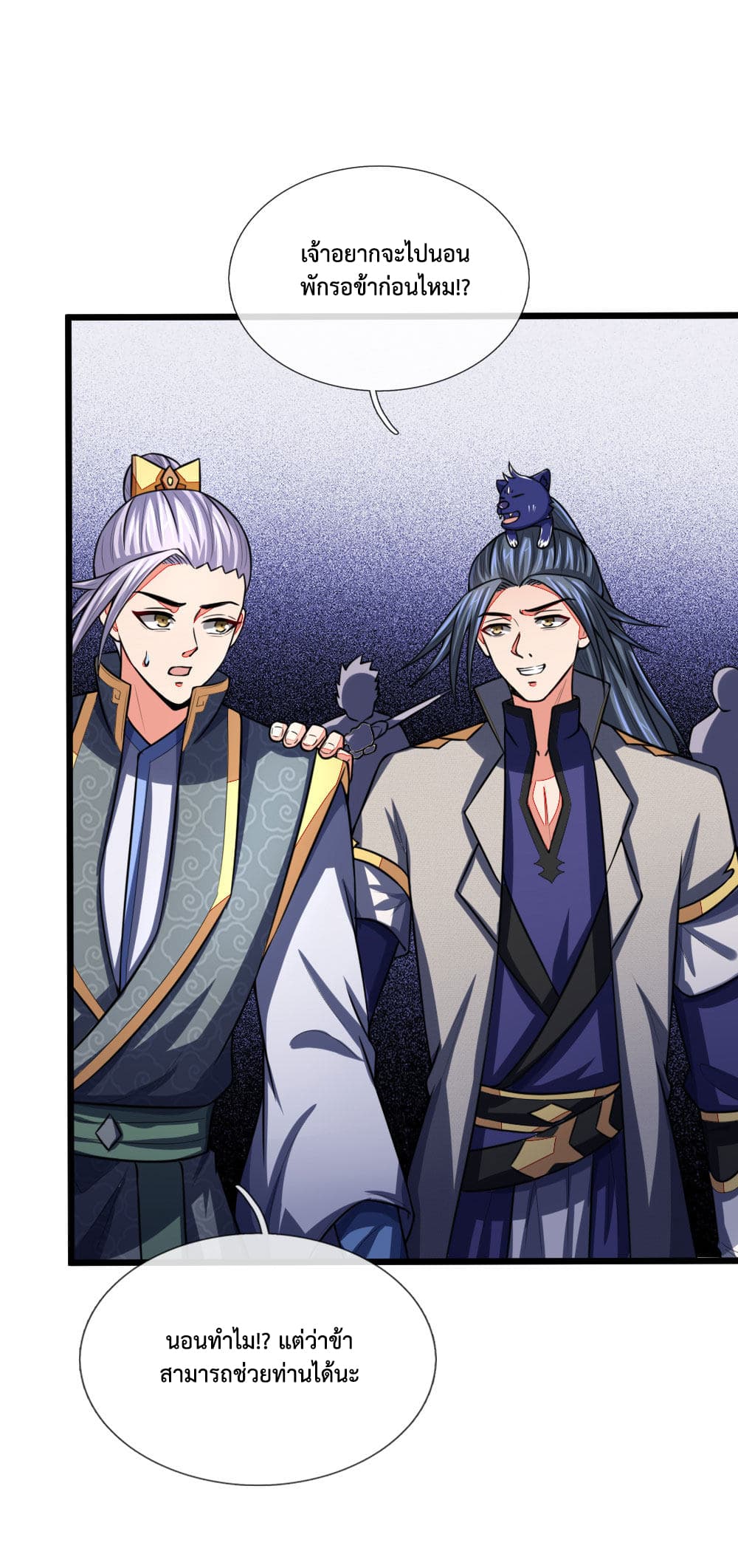 Shenwu Tianzun 97-97
