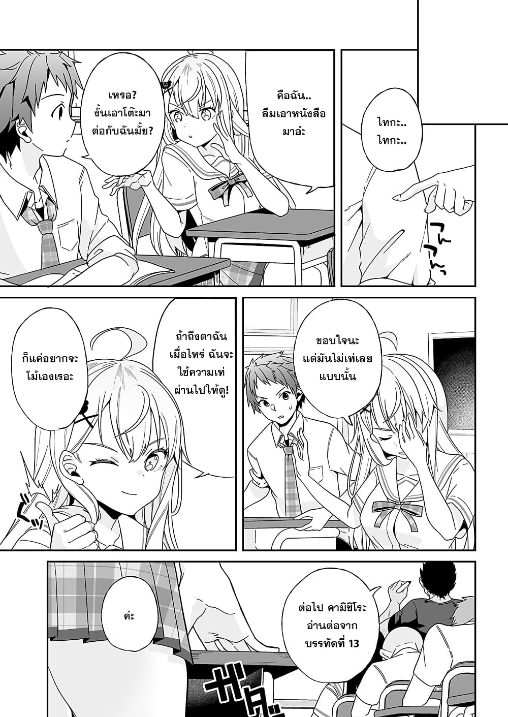 Kono ato Mechakucha Lovekome Shita Hontou wa Anata no Koto Daisuki Dakedo, Zettai Bareteru wake nai yo ne! 1-1