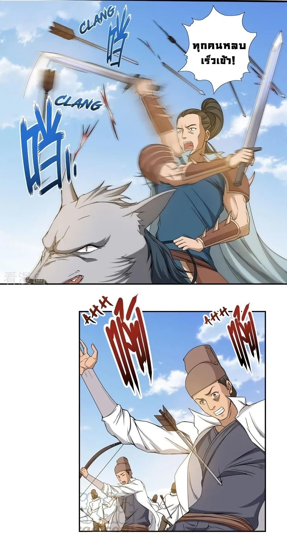 First God of War 25-25