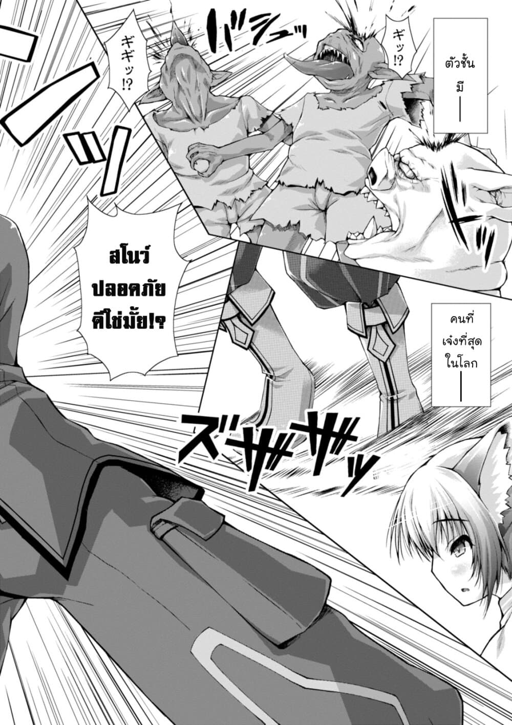 Gunota ga Mahou Sekai ni Tensei Shitara, Gendai Heiki de Guntai Harem o Tsukucchaimashita!? 8-8